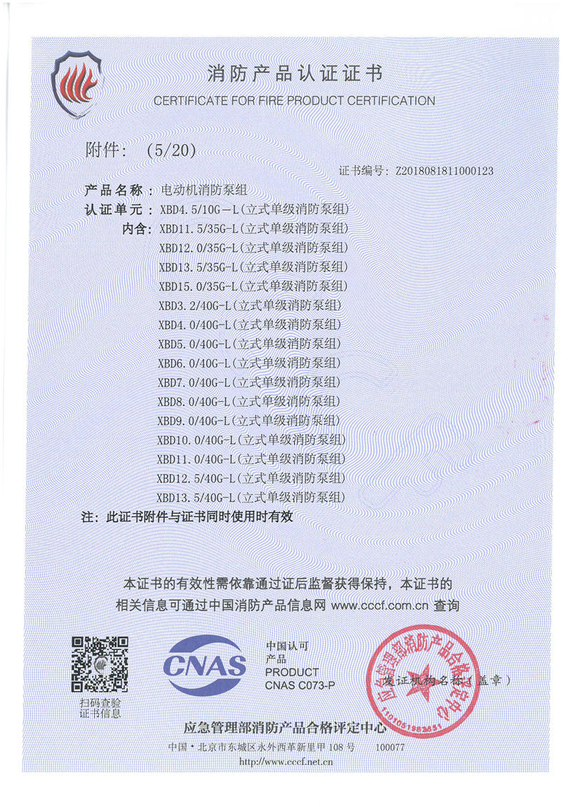 企業(yè)榮譽(yù)資質(zhì)