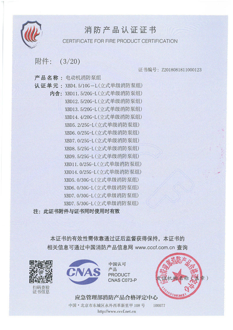 企業(yè)榮譽(yù)資質(zhì)
